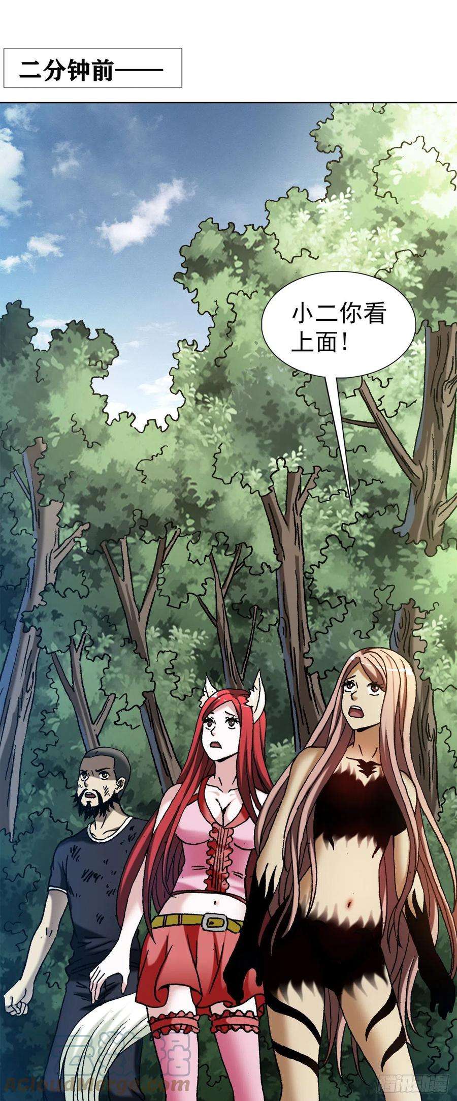 中国惊奇先生（神鬼七杀令）1263 火球