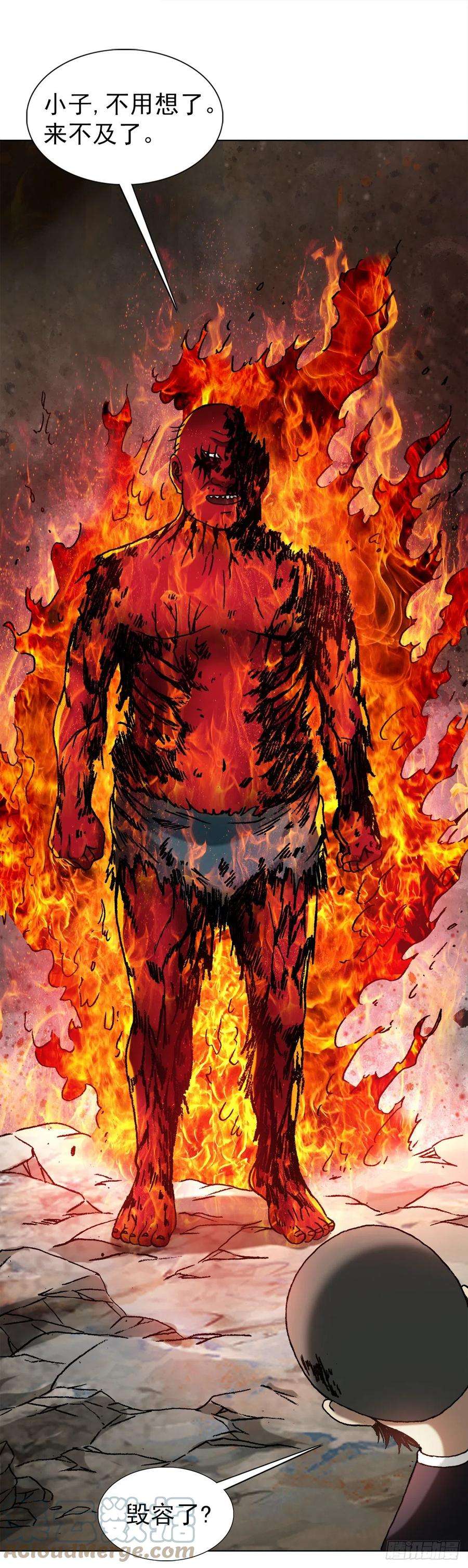 中国惊奇先生（神鬼七杀令）1263 火球