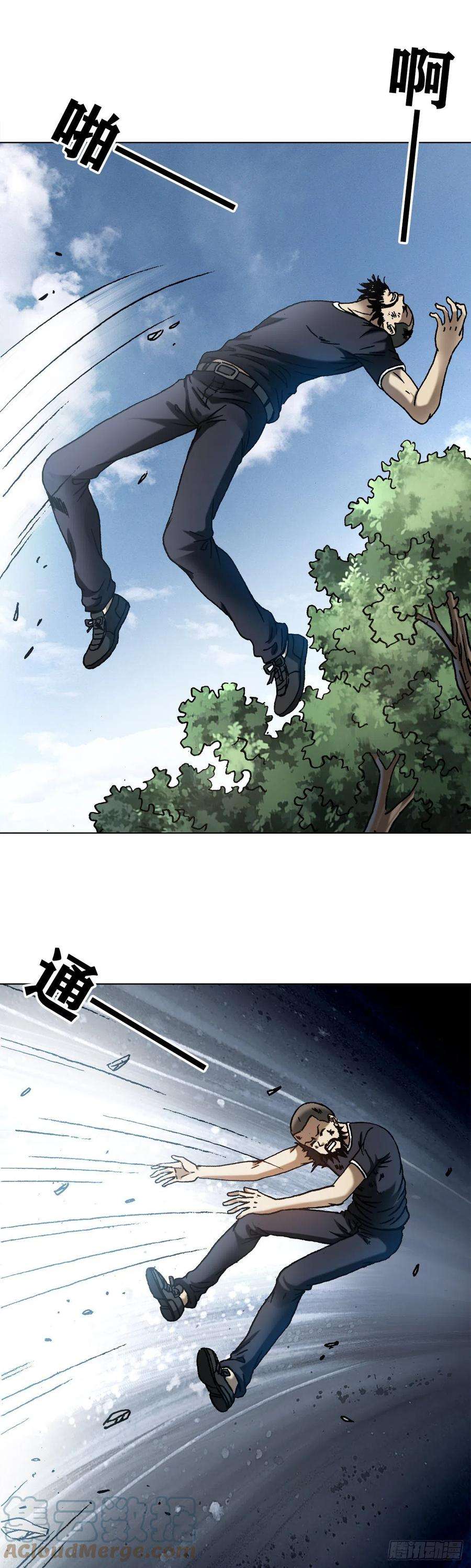 中国惊奇先生（神鬼七杀令）1263 火球