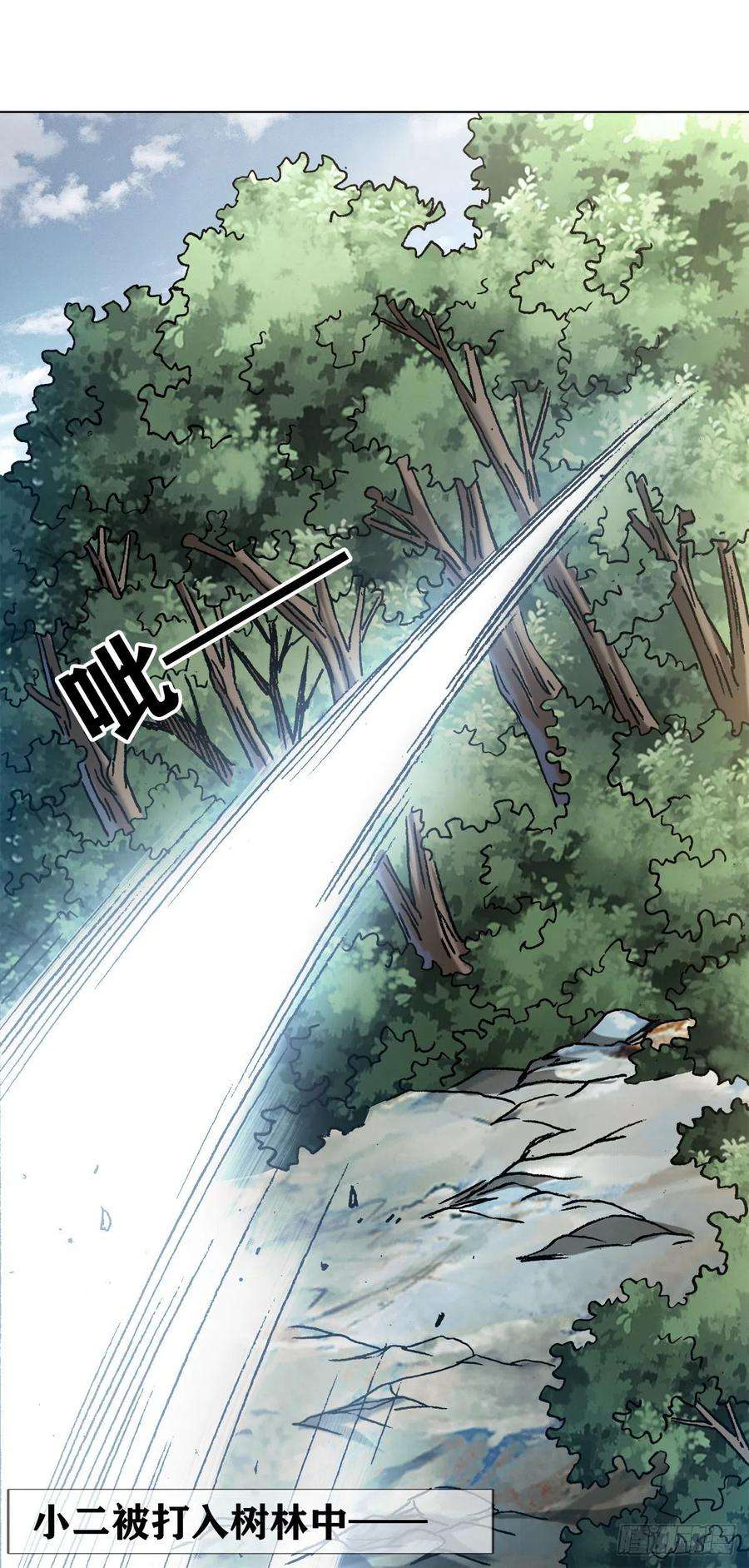 中国惊奇先生（神鬼七杀令）1263 火球