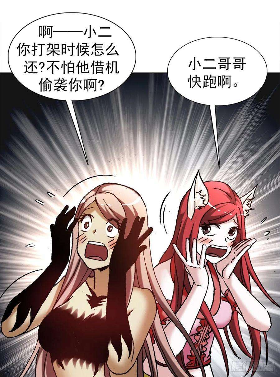 中国惊奇先生（神鬼七杀令）1263 火球