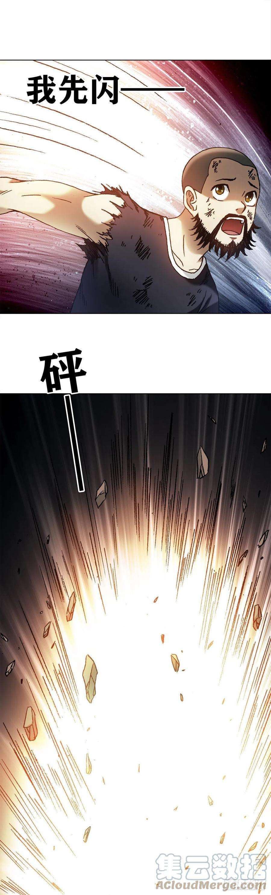 中国惊奇先生（神鬼七杀令）1263 火球