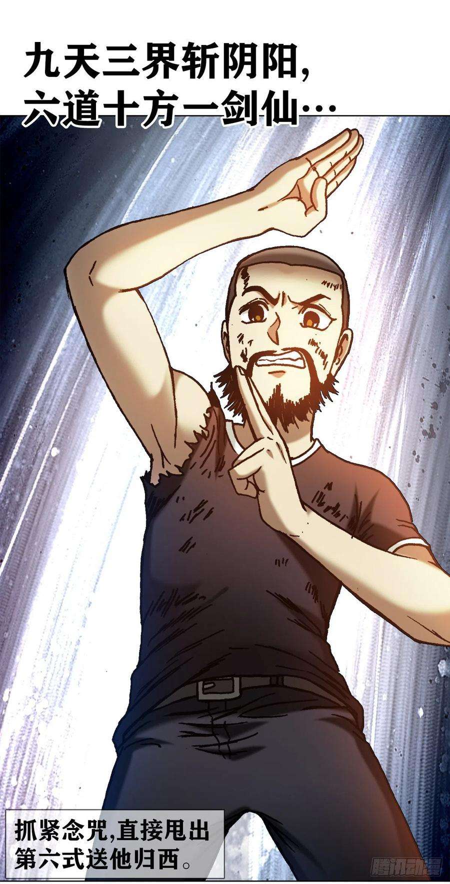 中国惊奇先生（神鬼七杀令）1264 灵火