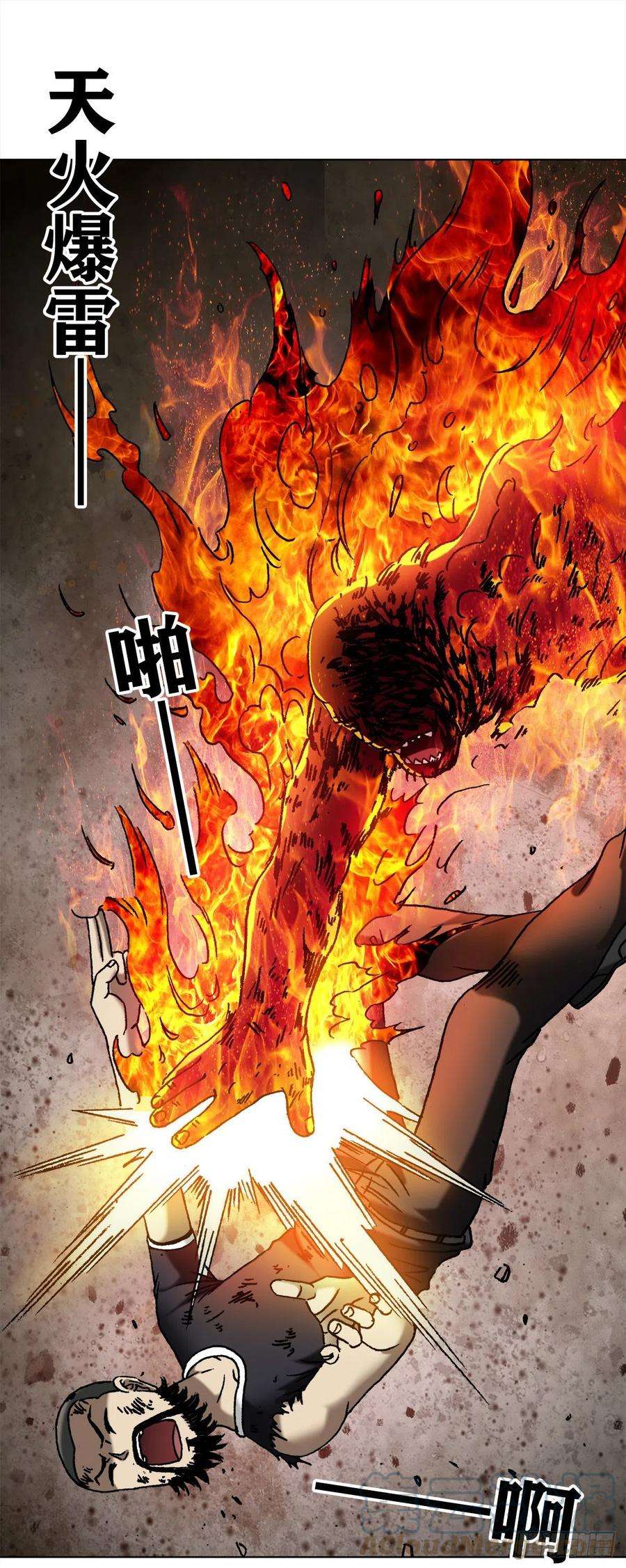 中国惊奇先生（神鬼七杀令）1265 虚火旺盛