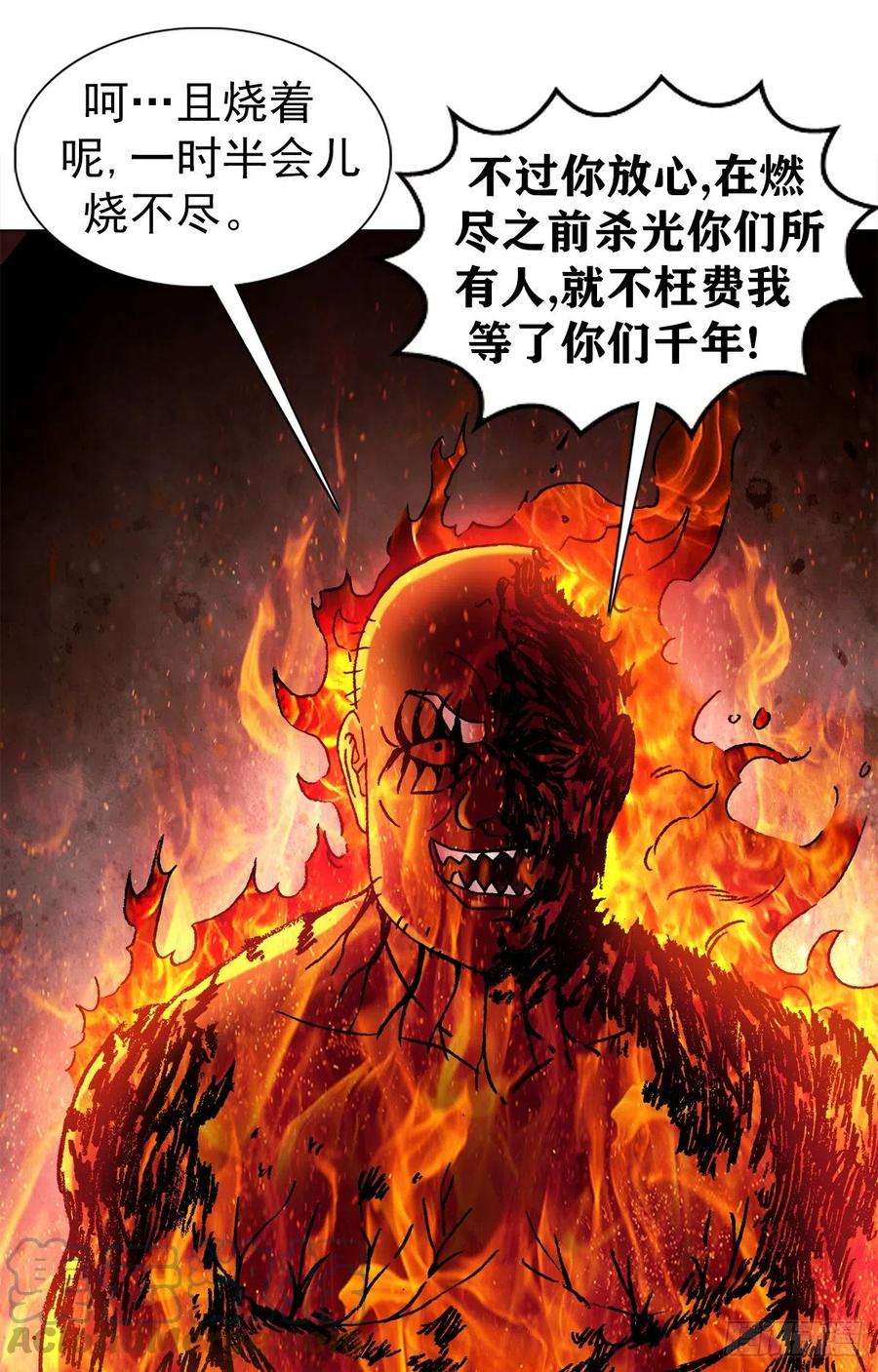 中国惊奇先生（神鬼七杀令）1265 虚火旺盛