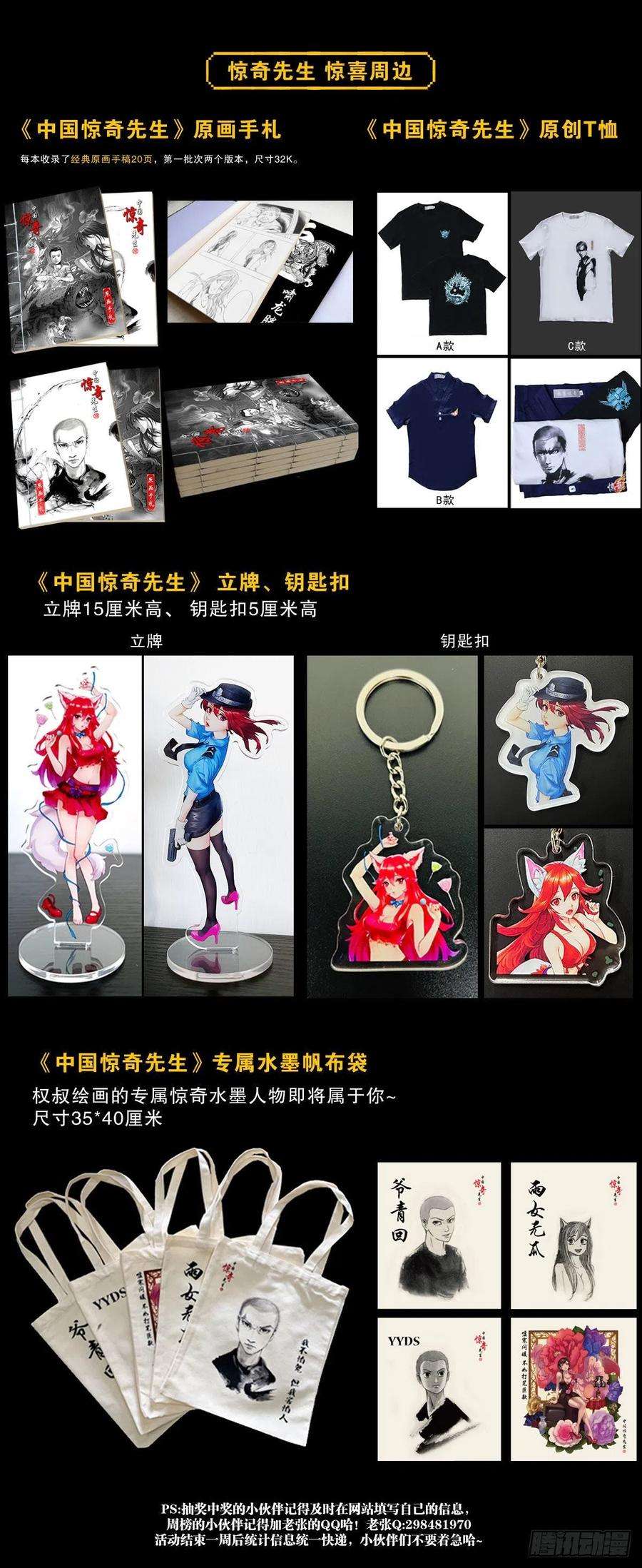 中国惊奇先生（神鬼七杀令）1265 虚火旺盛