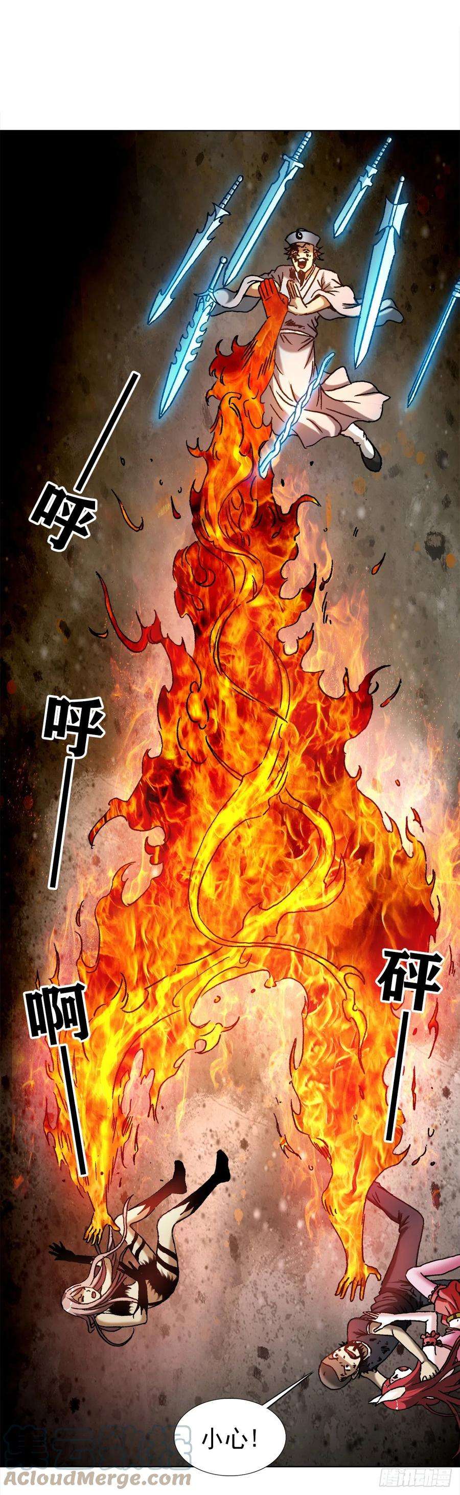 中国惊奇先生（神鬼七杀令）1265 虚火旺盛