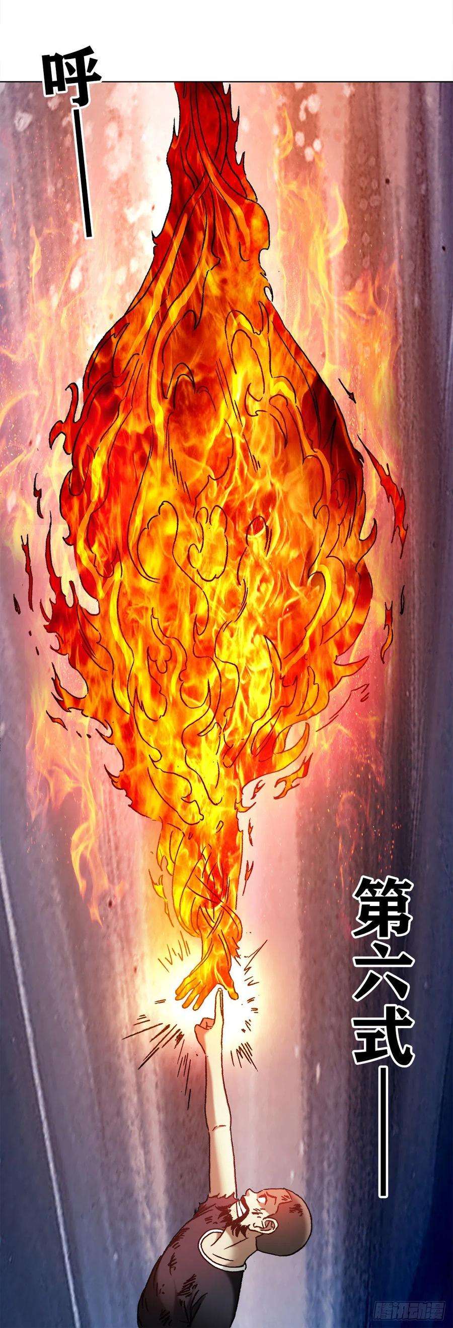 中国惊奇先生（神鬼七杀令）1265 虚火旺盛