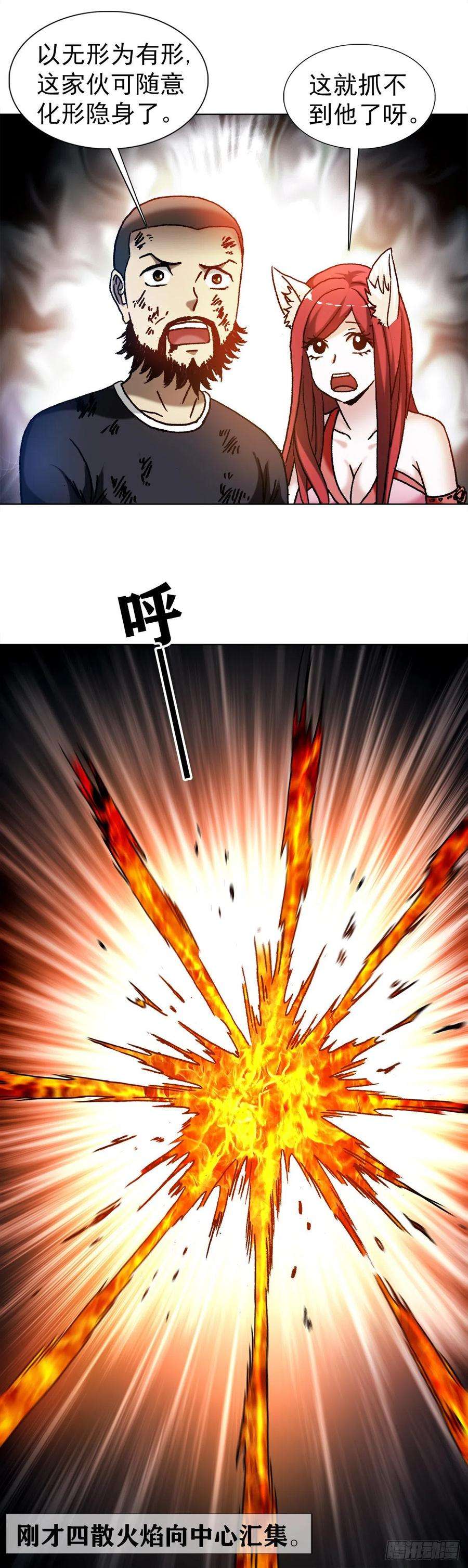 中国惊奇先生（神鬼七杀令）1265 虚火旺盛