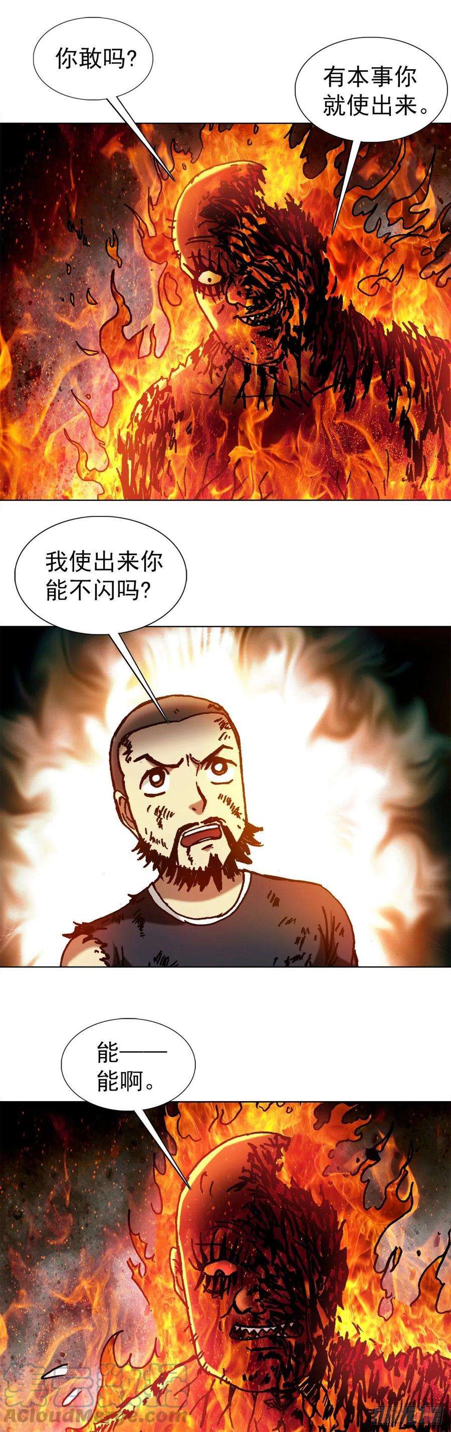 中国惊奇先生（神鬼七杀令）1266 诚信