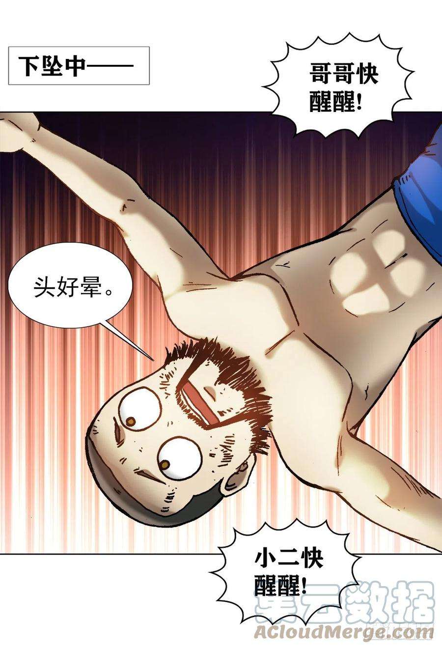 中国惊奇先生（神鬼七杀令）1267 最后一击
