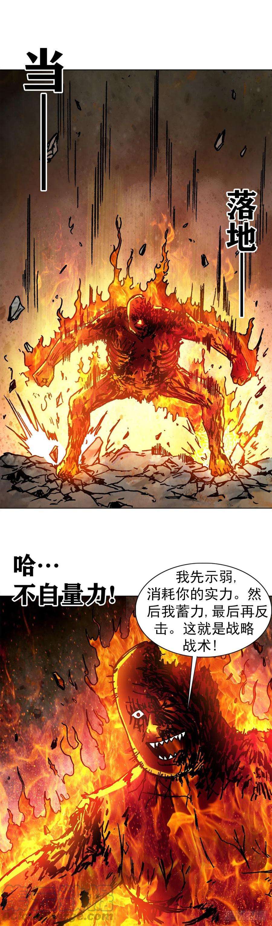 中国惊奇先生（神鬼七杀令）1267 最后一击