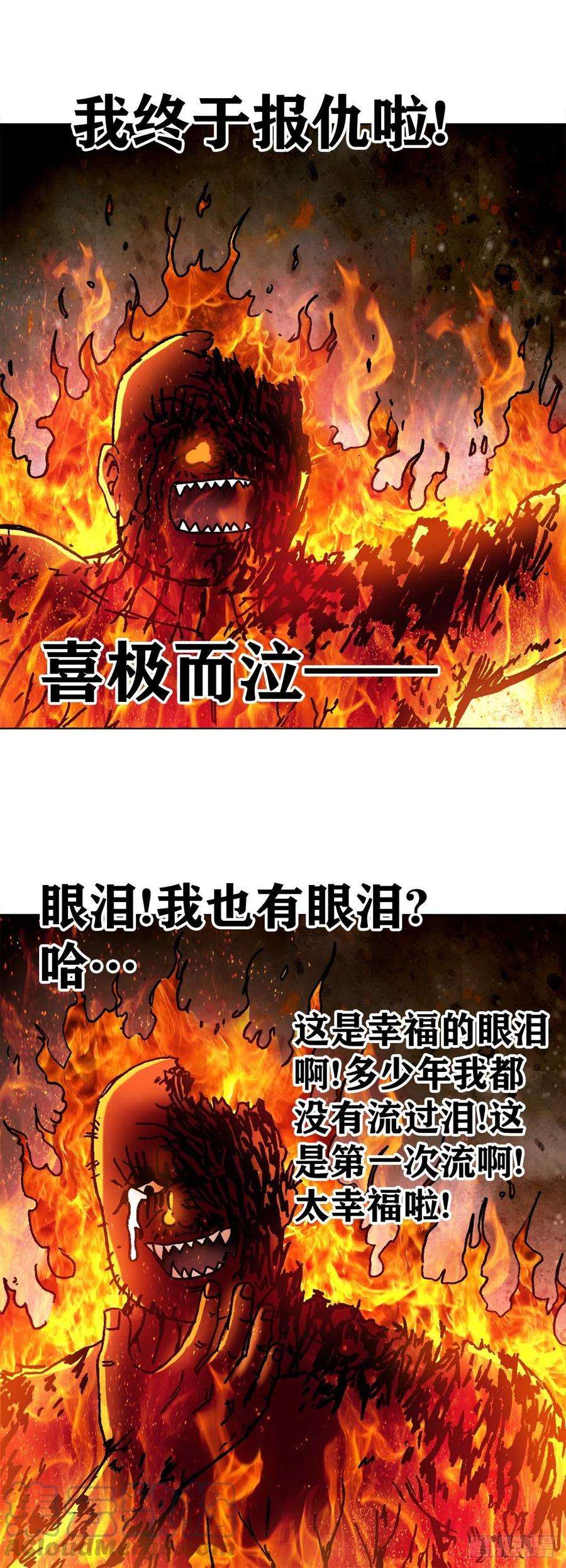 中国惊奇先生（神鬼七杀令）1267 最后一击