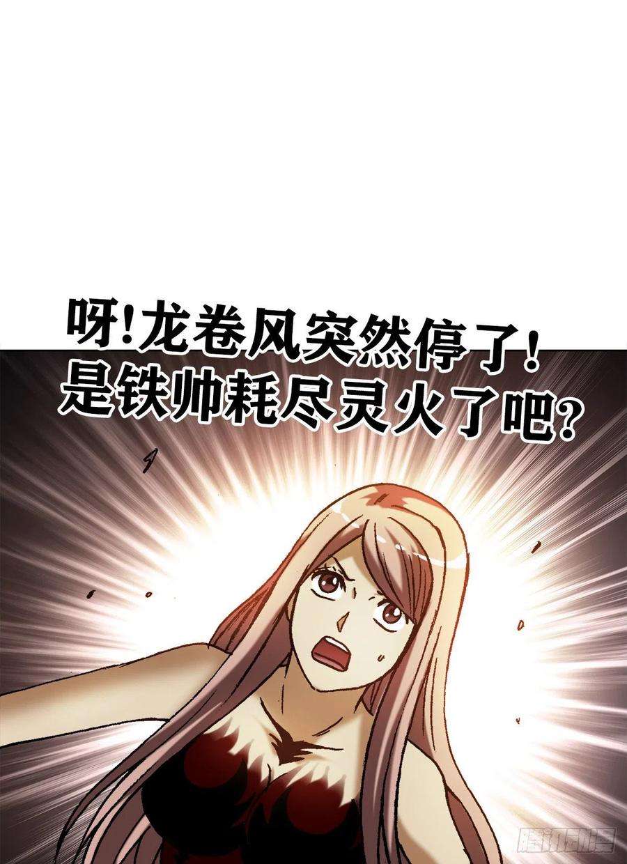 中国惊奇先生（神鬼七杀令）1267 最后一击