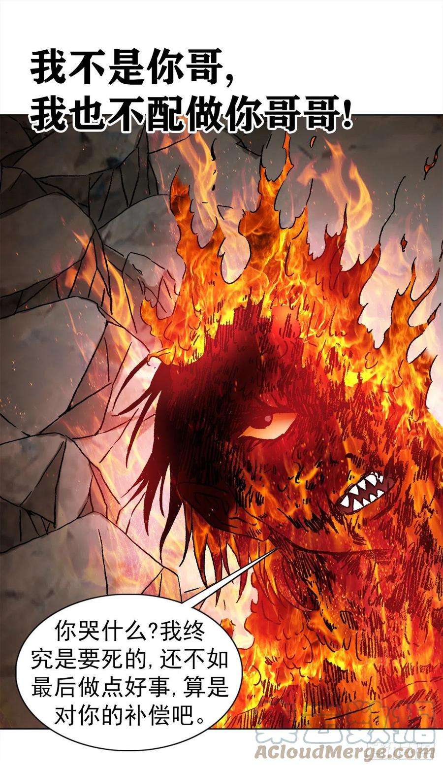 中国惊奇先生（神鬼七杀令）1268 哥哥