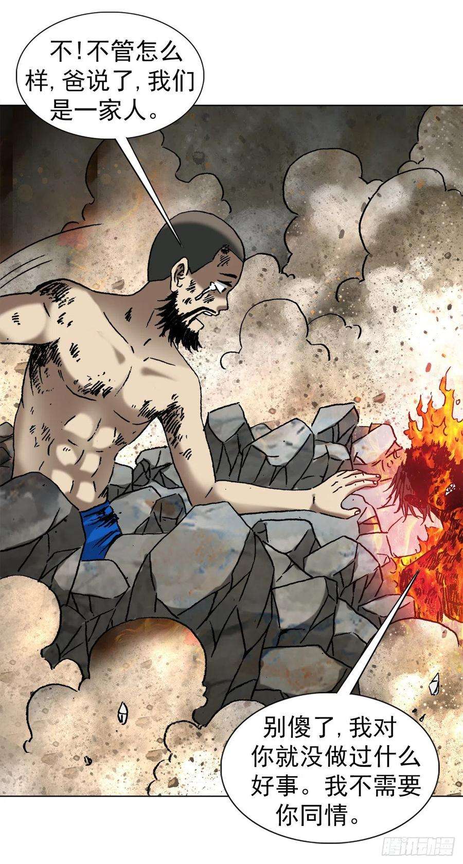 中国惊奇先生（神鬼七杀令）1268 哥哥