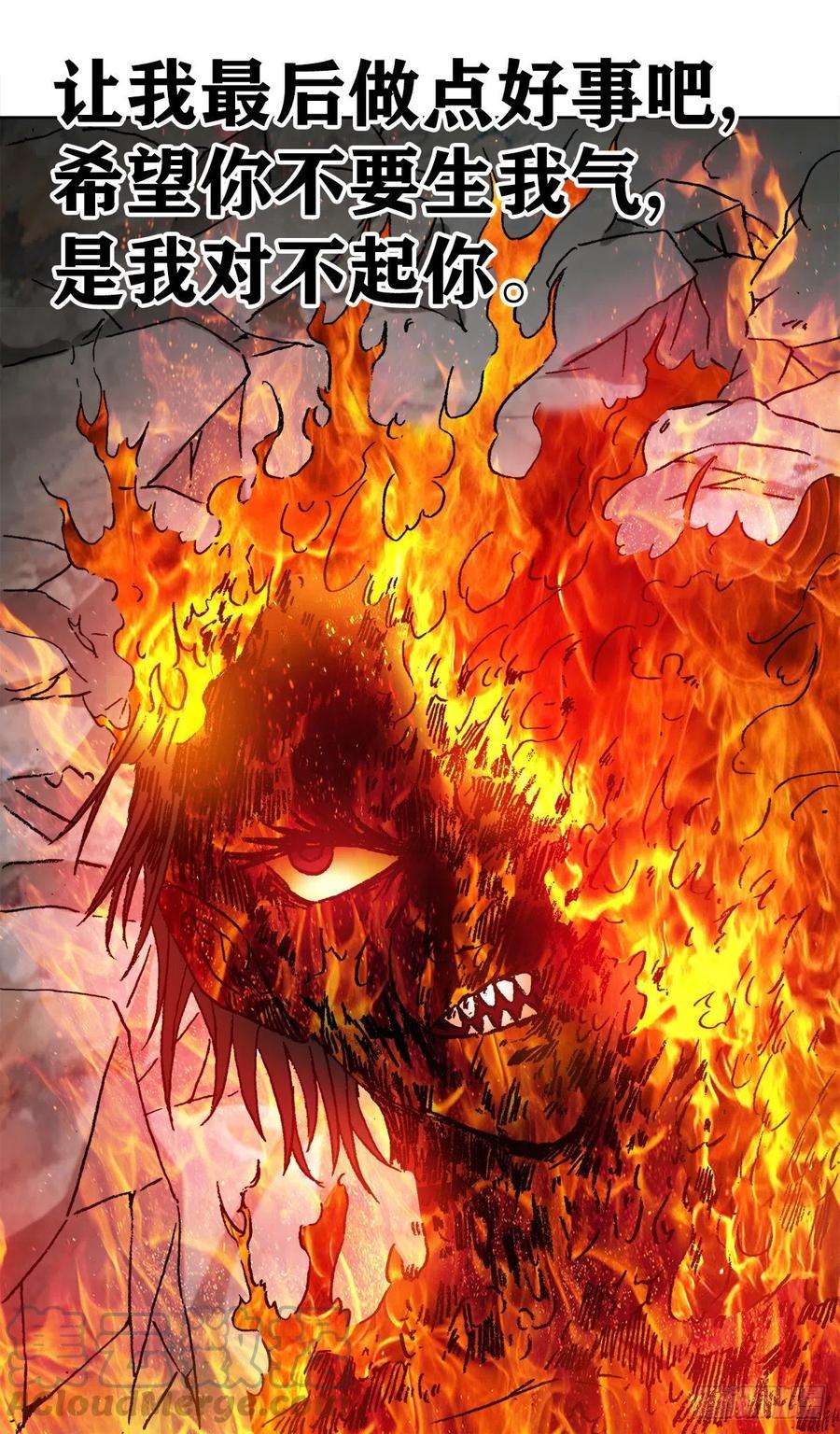 中国惊奇先生（神鬼七杀令）1268 哥哥