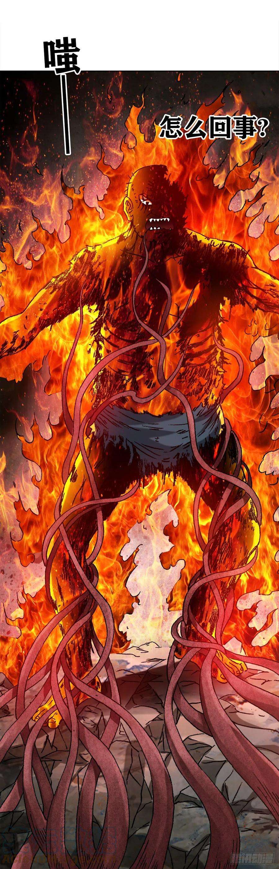 中国惊奇先生（神鬼七杀令）1268 哥哥