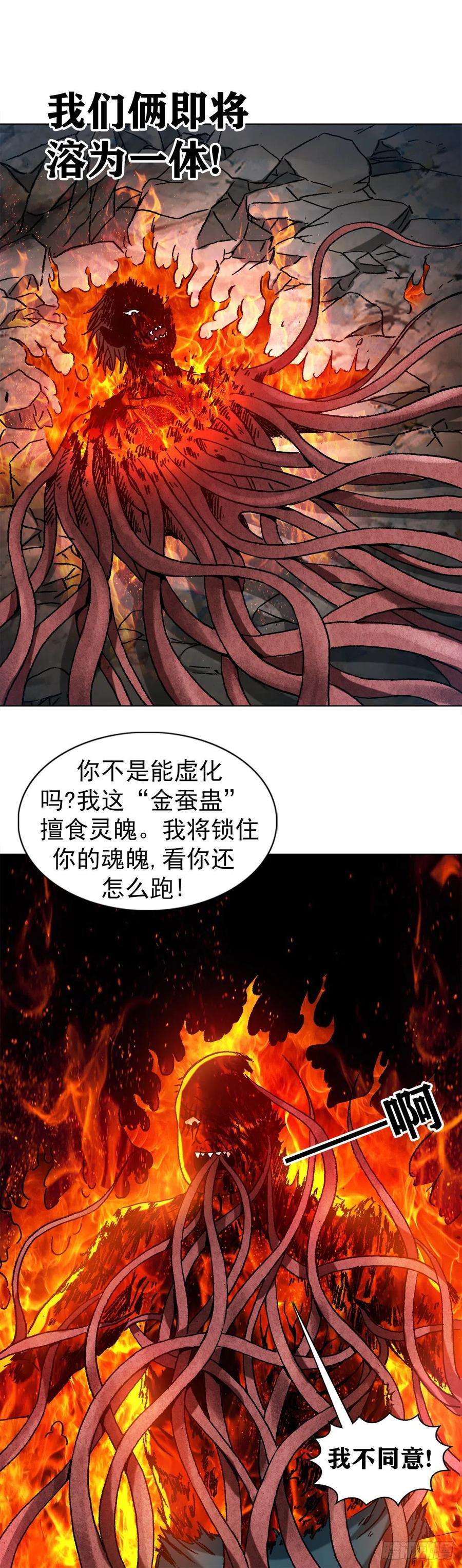 中国惊奇先生（神鬼七杀令）1268 哥哥