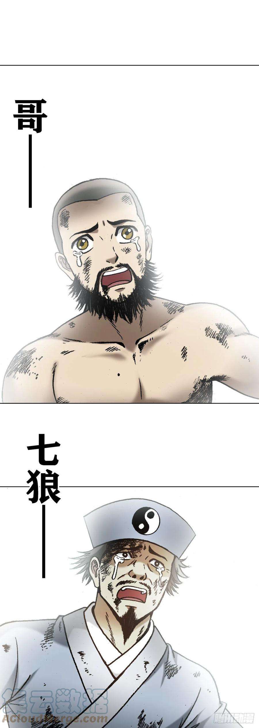 中国惊奇先生（神鬼七杀令）1269 告别