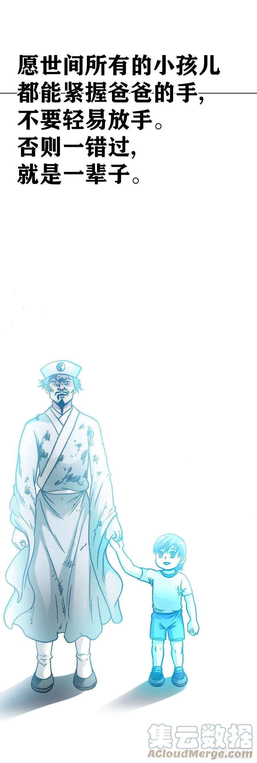 中国惊奇先生（神鬼七杀令）1269 告别