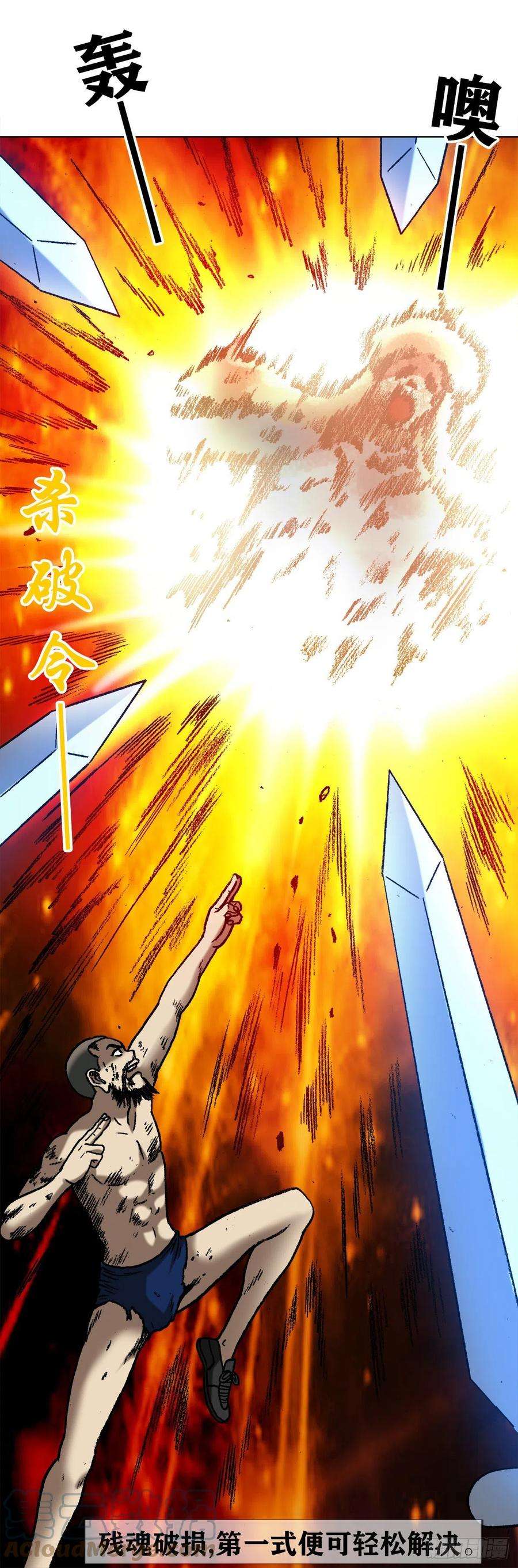 中国惊奇先生（神鬼七杀令）1269 告别