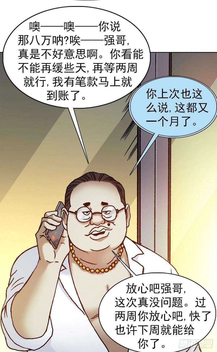 中国惊奇先生（神鬼七杀令）1270 第十季开启