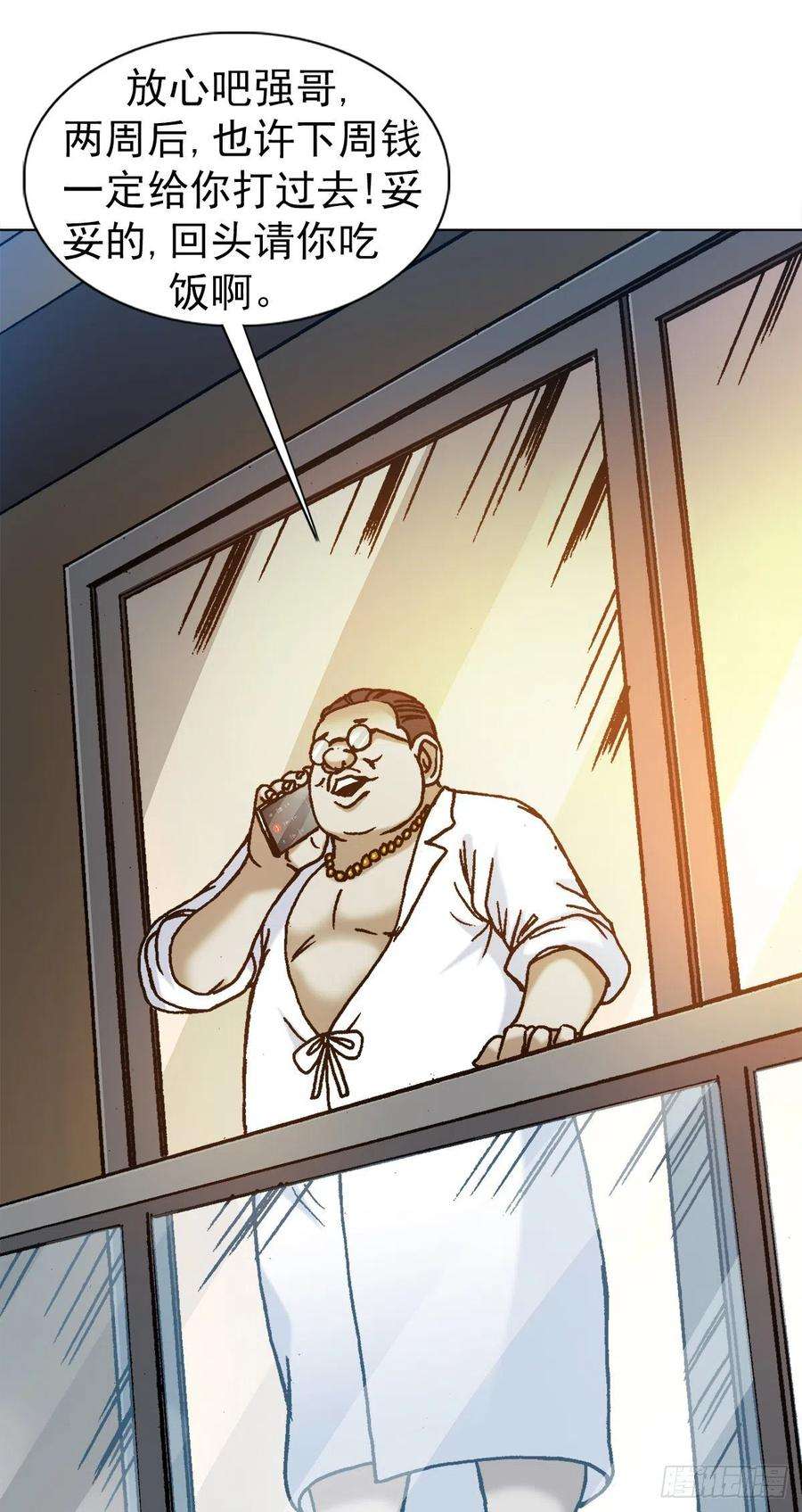 中国惊奇先生（神鬼七杀令）1270 第十季开启