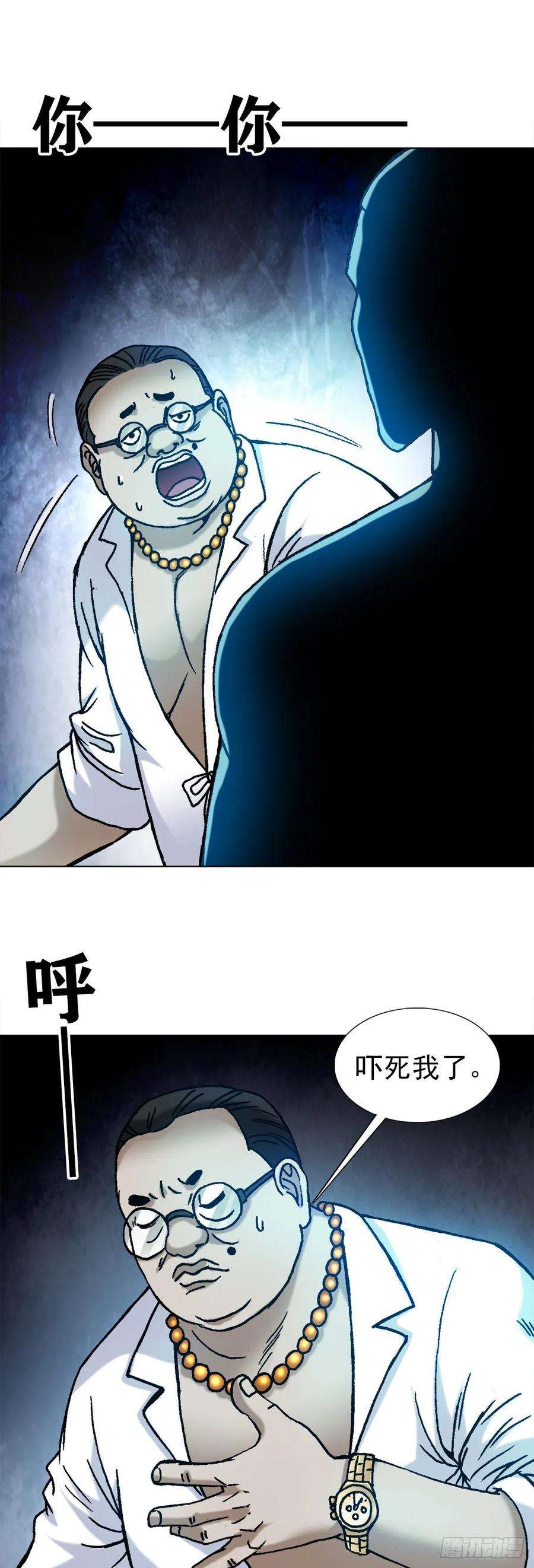 中国惊奇先生（神鬼七杀令）1270 第十季开启