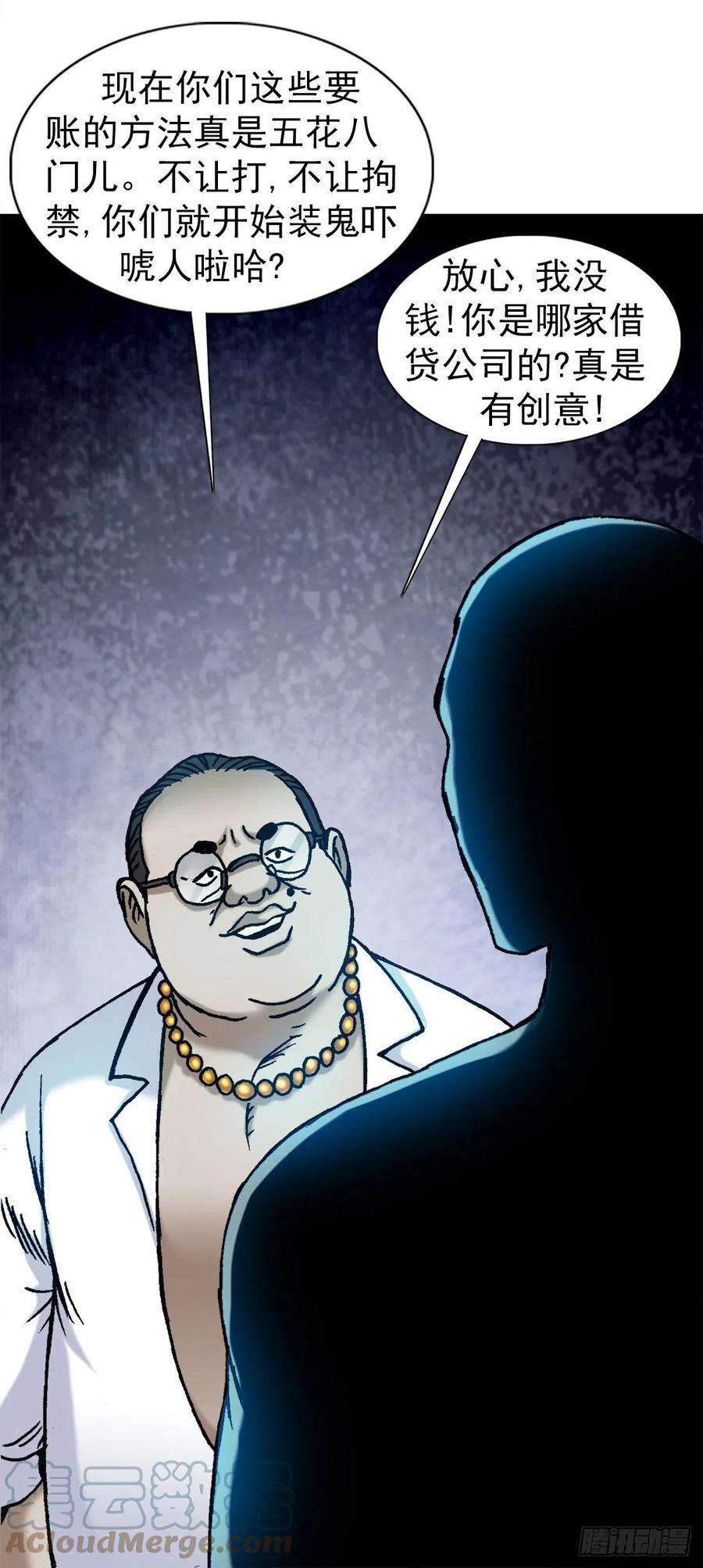 中国惊奇先生（神鬼七杀令）1270 第十季开启