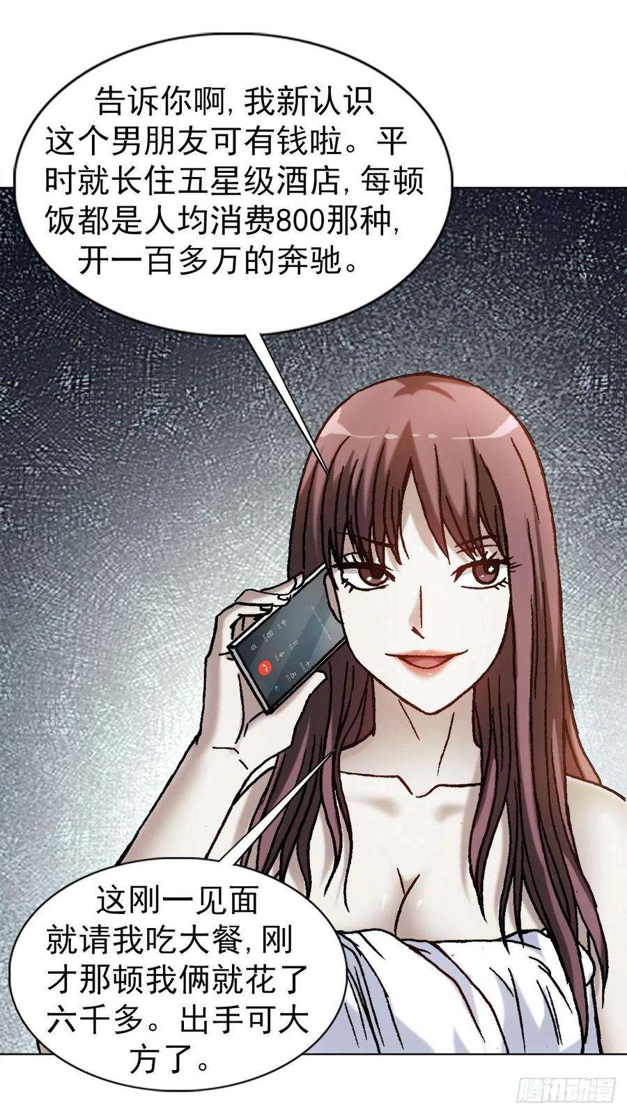 中国惊奇先生（神鬼七杀令）1270 第十季开启