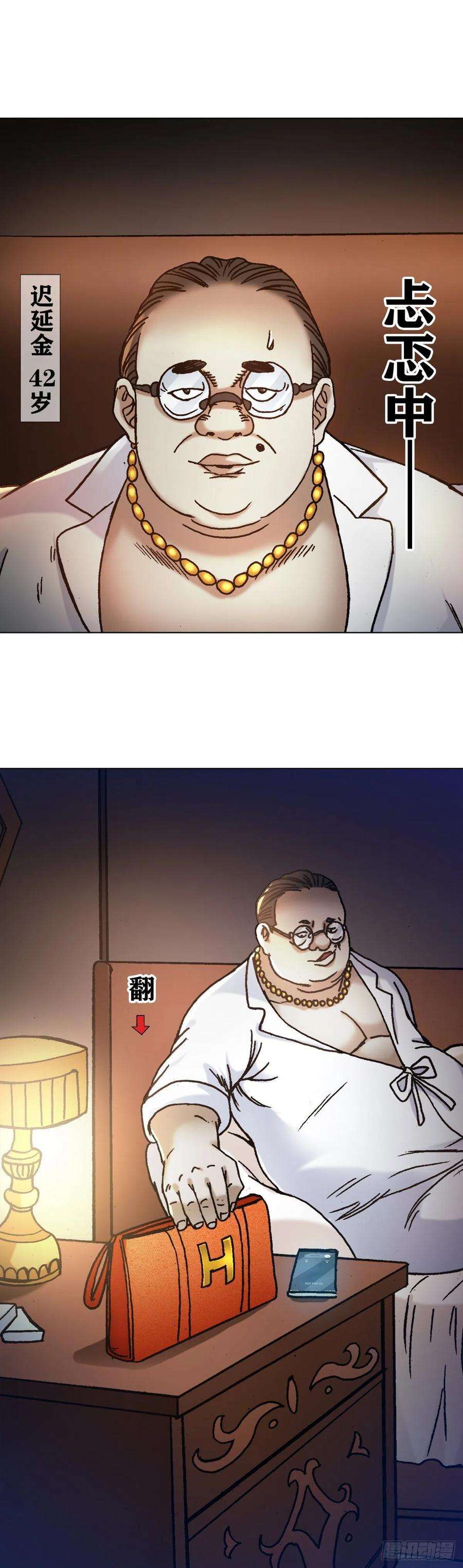 中国惊奇先生（神鬼七杀令）1270 第十季开启