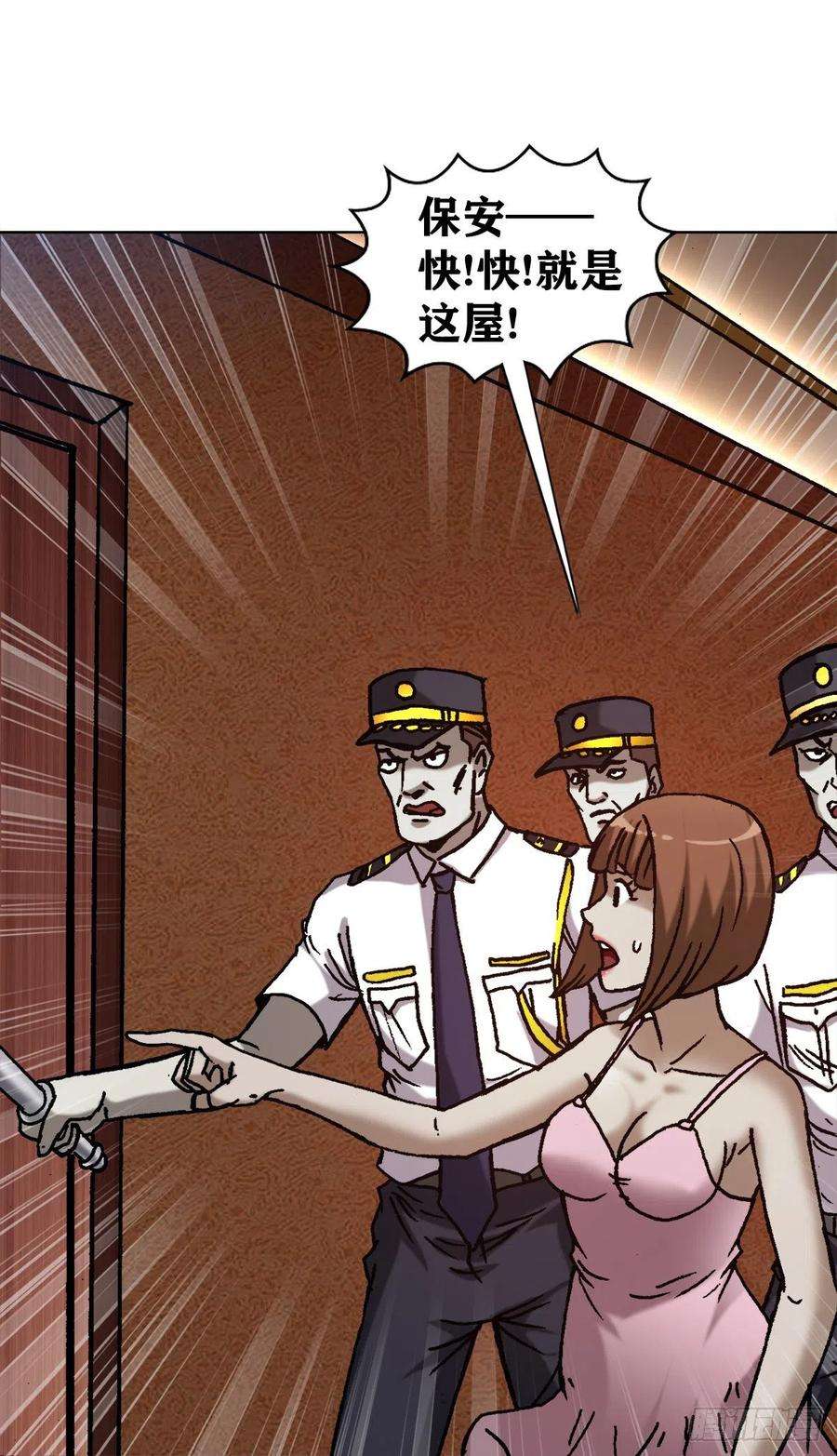 中国惊奇先生（神鬼七杀令）1272 栽赃