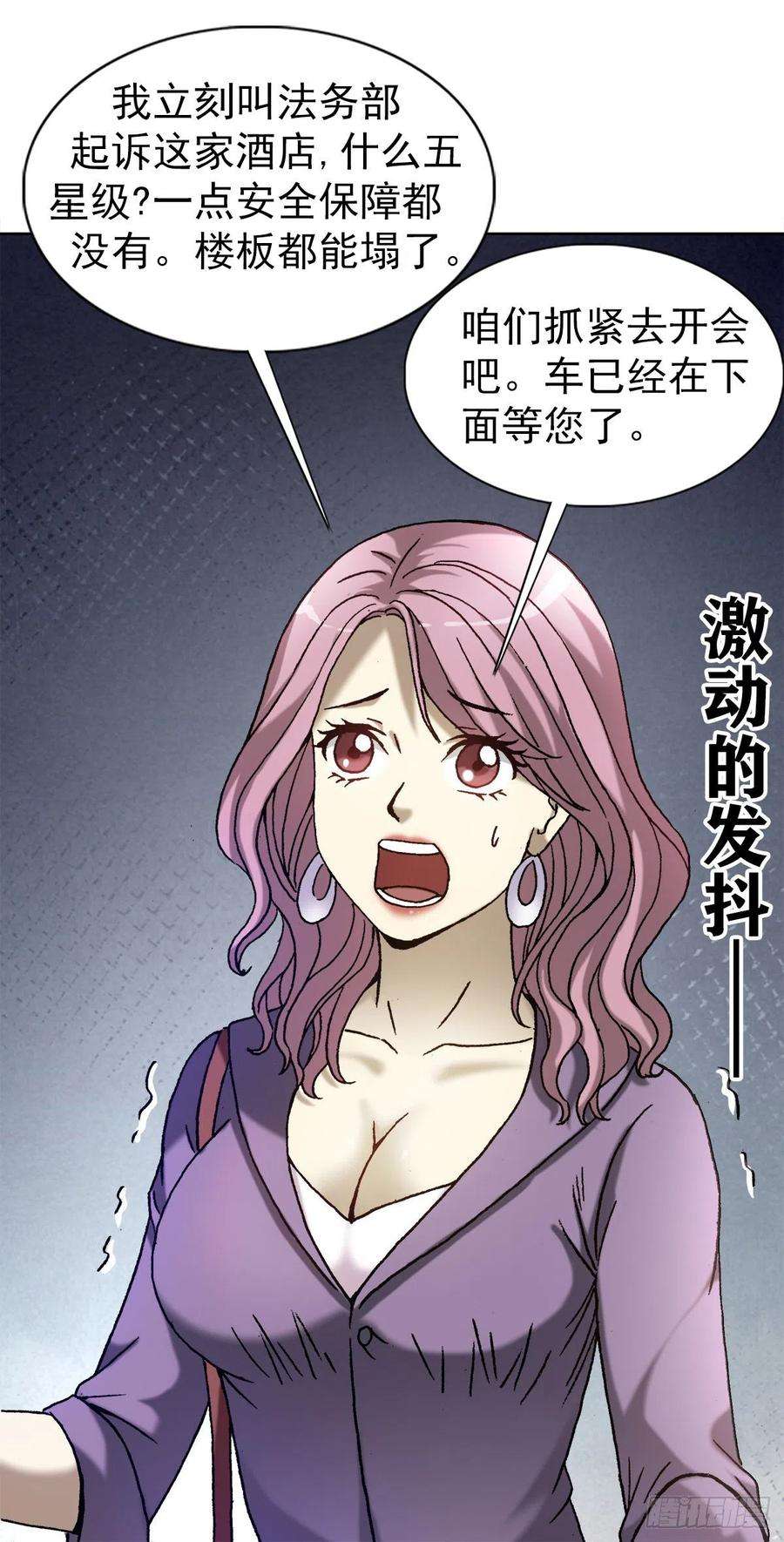 中国惊奇先生（神鬼七杀令）1273 邻居