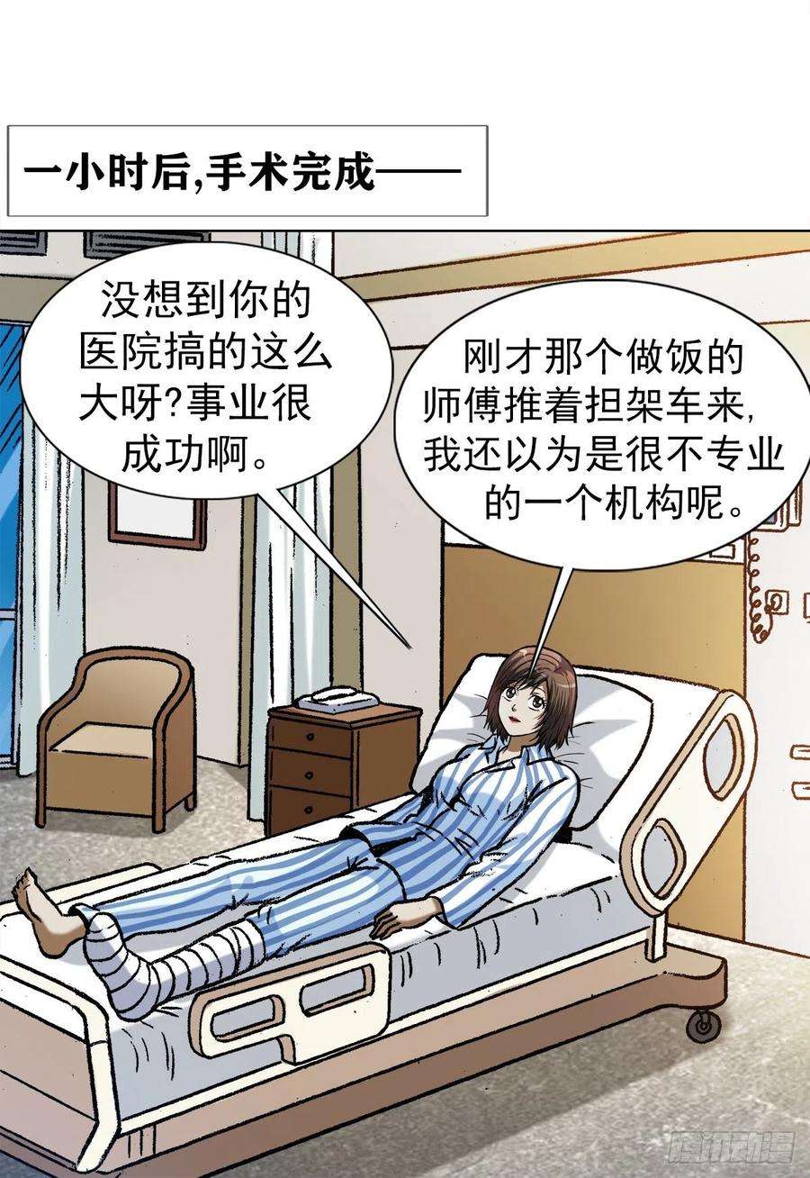 中国惊奇先生（神鬼七杀令）1274 手术