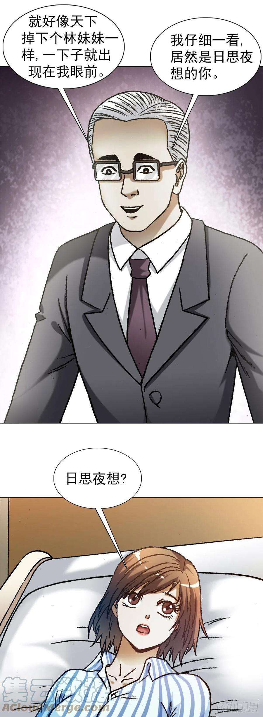 中国惊奇先生（神鬼七杀令）1274 手术