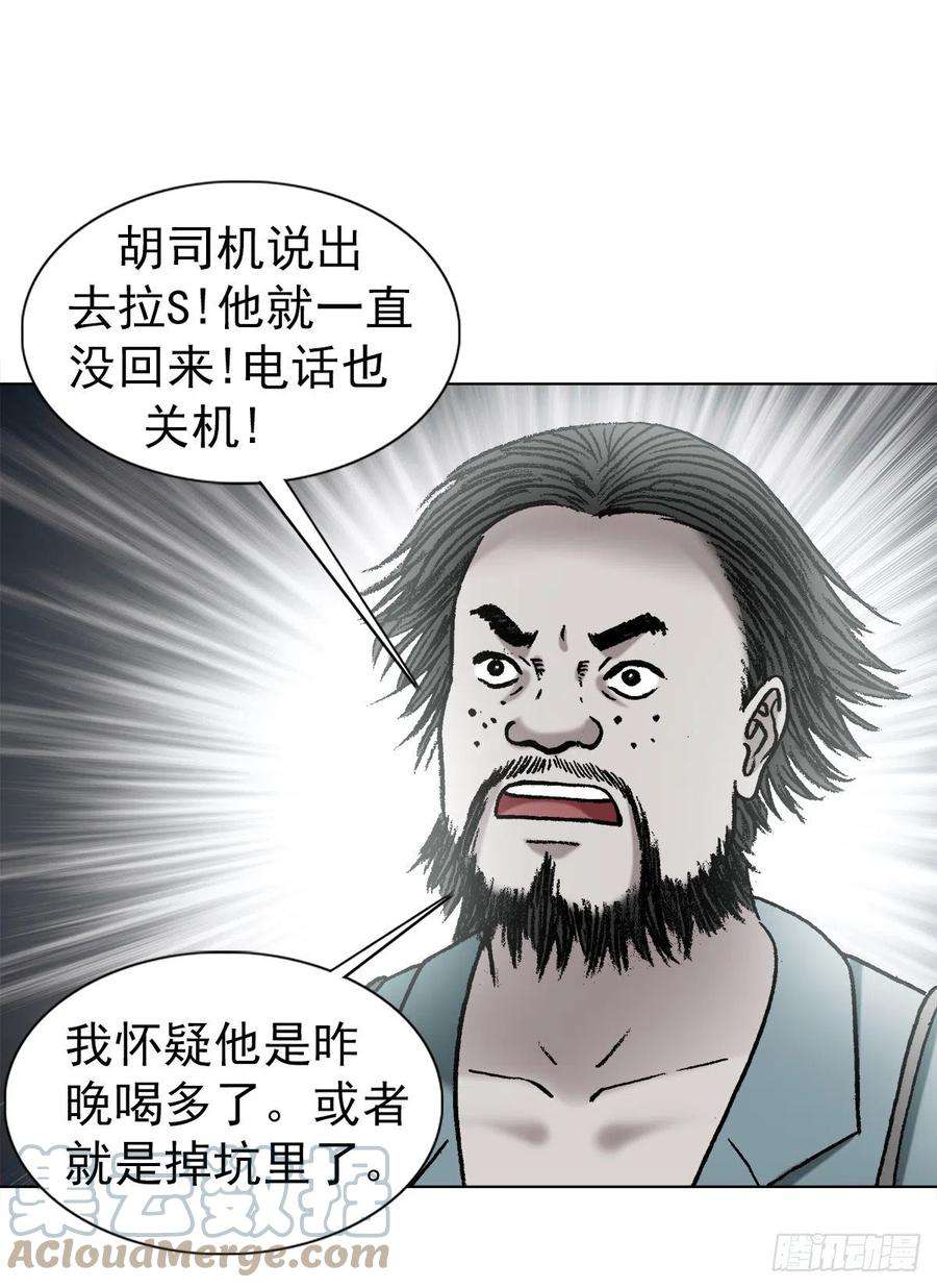 中国惊奇先生（神鬼七杀令）1274 手术