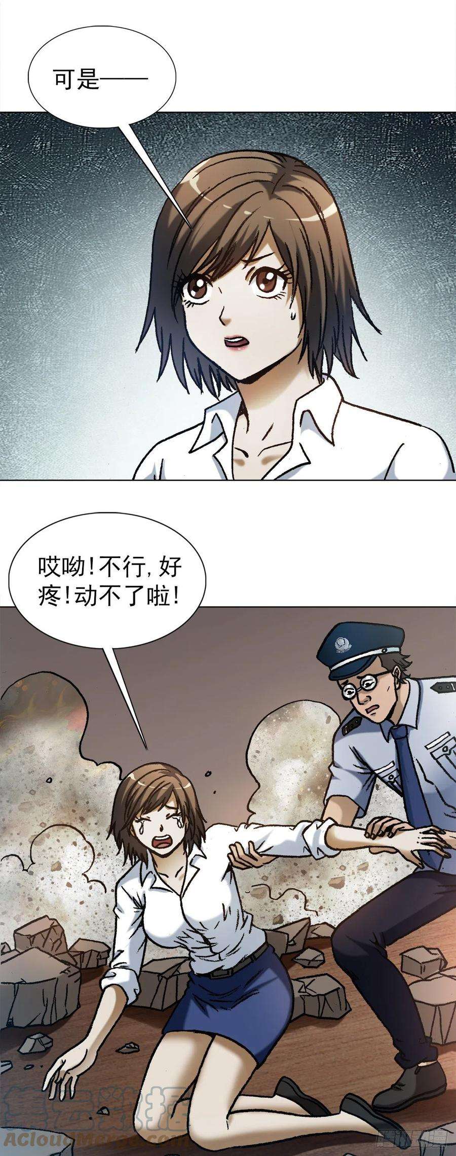 中国惊奇先生（神鬼七杀令）1274 手术