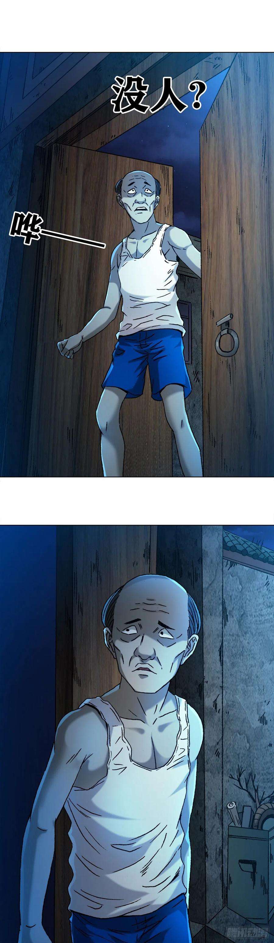 中国惊奇先生（神鬼七杀令）1275 梦游