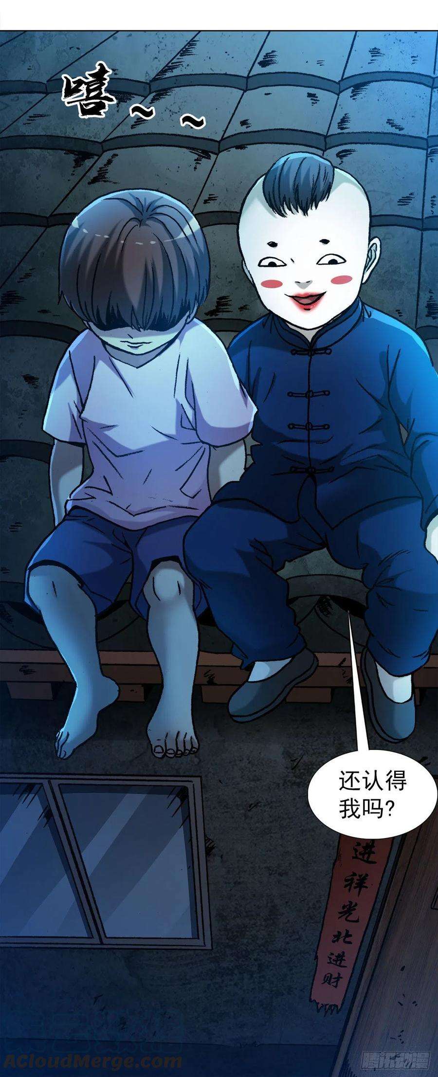 中国惊奇先生（神鬼七杀令）1276 小童子