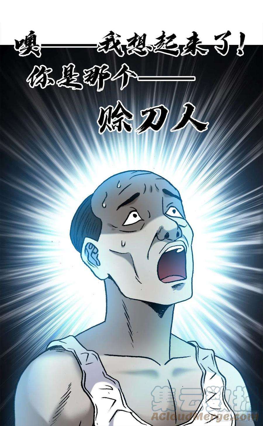 中国惊奇先生（神鬼七杀令）1276 小童子