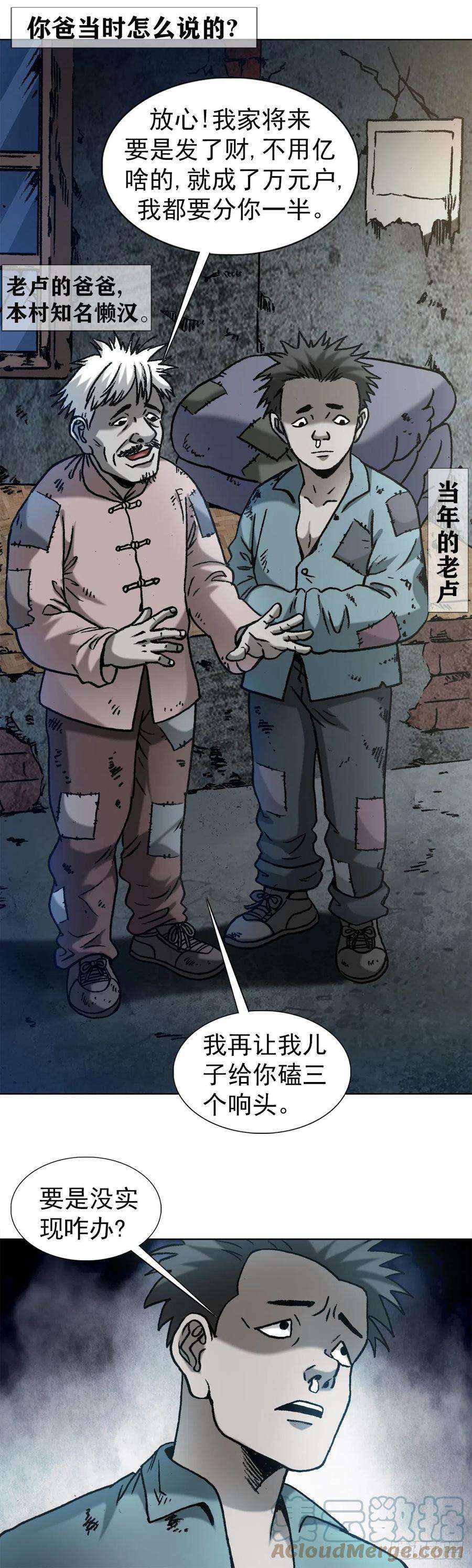 中国惊奇先生（神鬼七杀令）1276 小童子