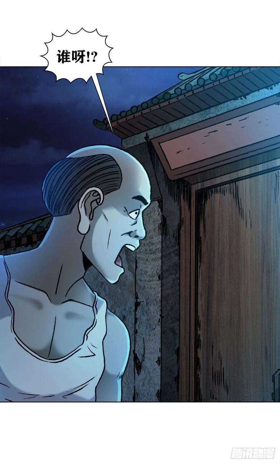 中国惊奇先生（神鬼七杀令）1276 小童子