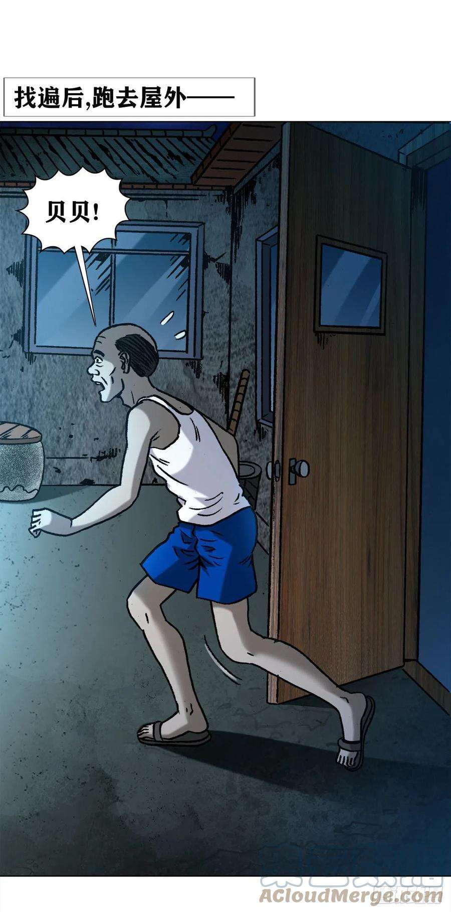 中国惊奇先生（神鬼七杀令）1276 小童子