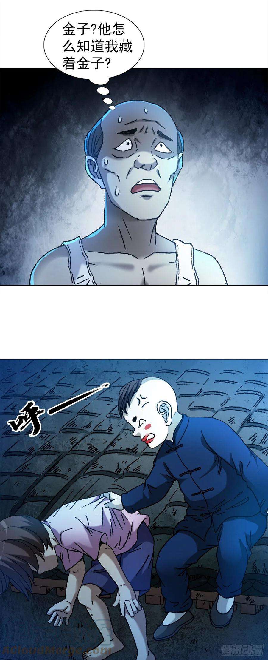 中国惊奇先生（神鬼七杀令）1277 赊刀人