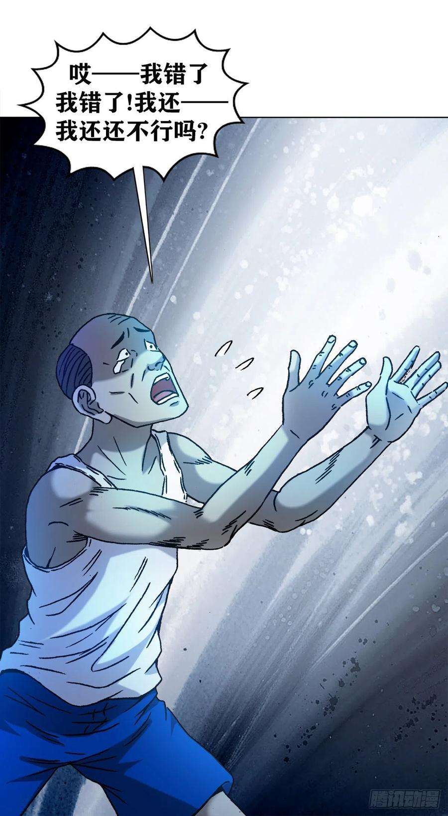 中国惊奇先生（神鬼七杀令）1277 赊刀人