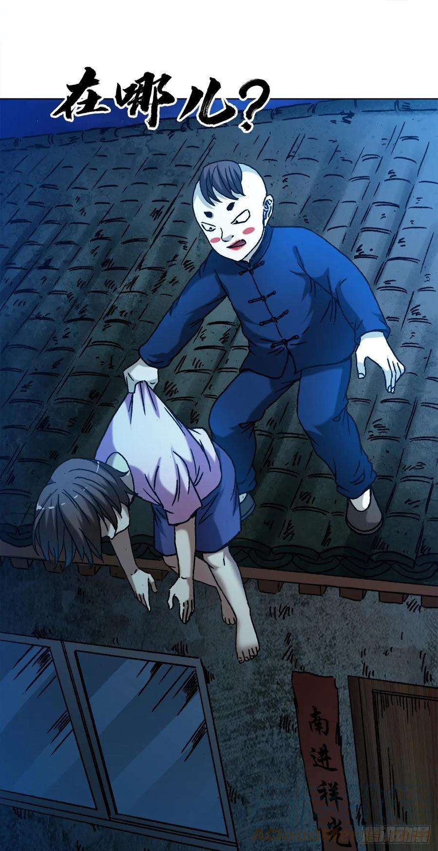 中国惊奇先生（神鬼七杀令）1277 赊刀人