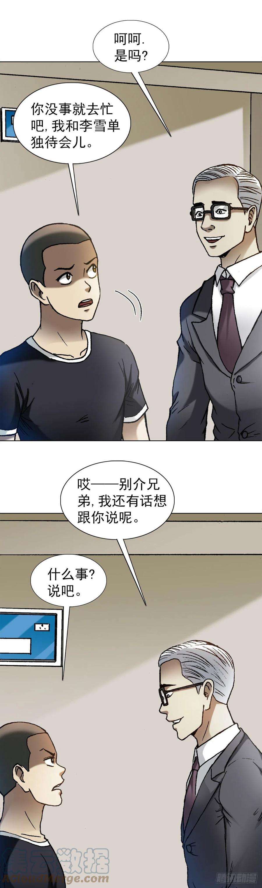 中国惊奇先生（神鬼七杀令）1278 灵魂三问