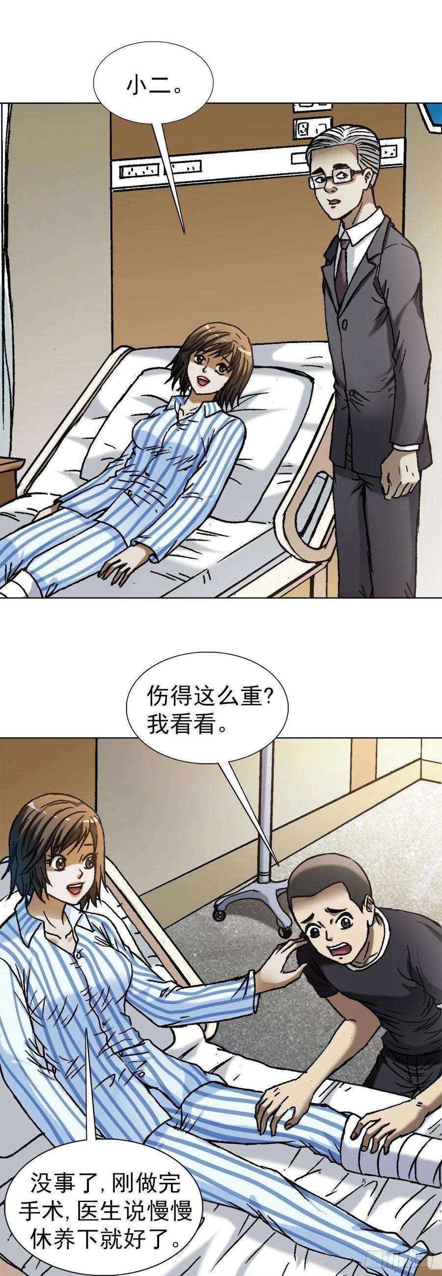 中国惊奇先生（神鬼七杀令）1278 灵魂三问