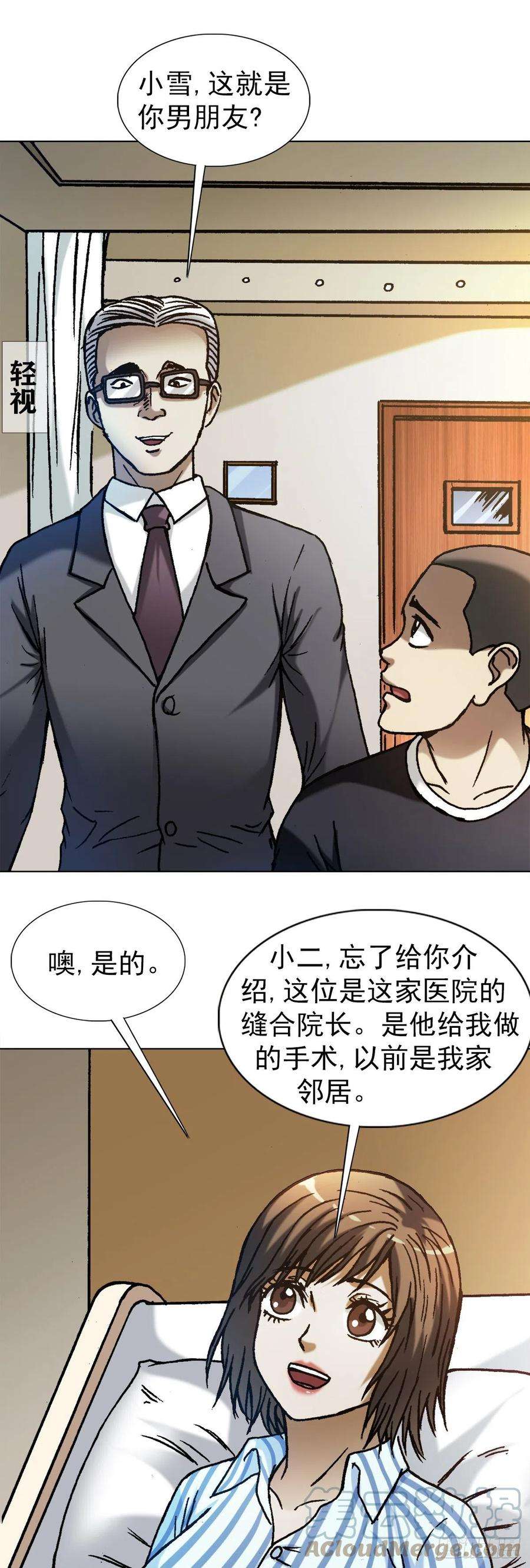 中国惊奇先生（神鬼七杀令）1278 灵魂三问